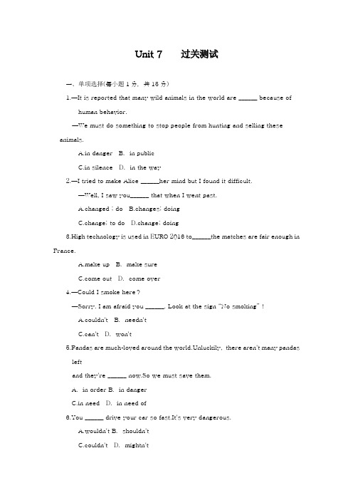 2018-2019学年最新人教版九年级英语全册Unit7单元达标测试卷及答案解析-精编试题