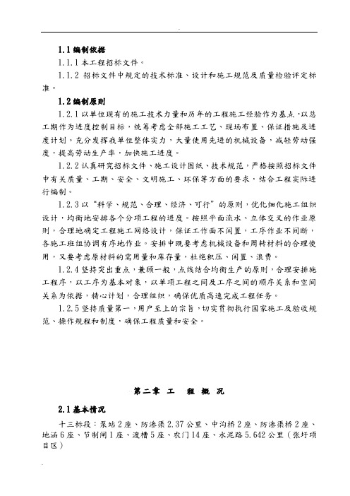 农桥工程施工设计方案