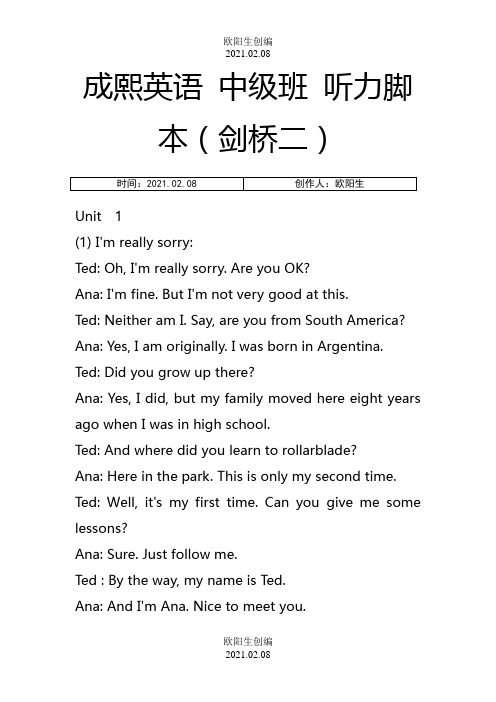 成熙英语 中级班 听力脚本之欧阳生创编