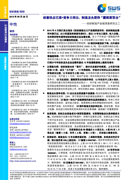 几大OEM客户组成