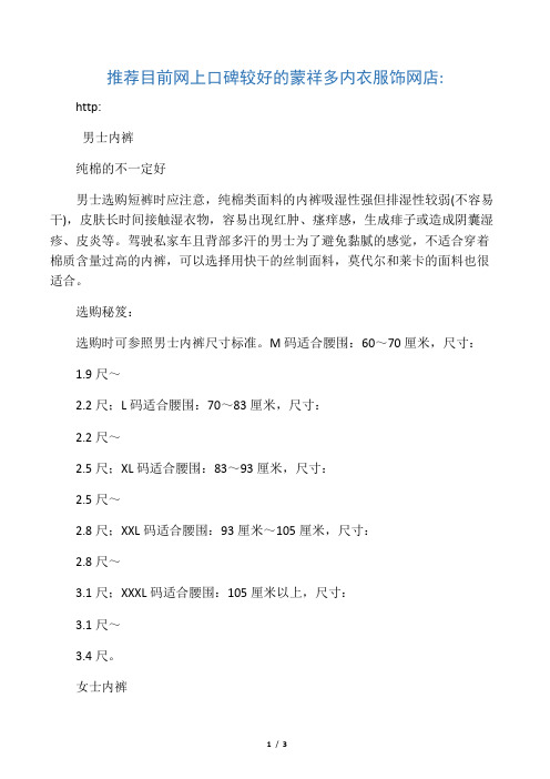内裤好坏的辨别