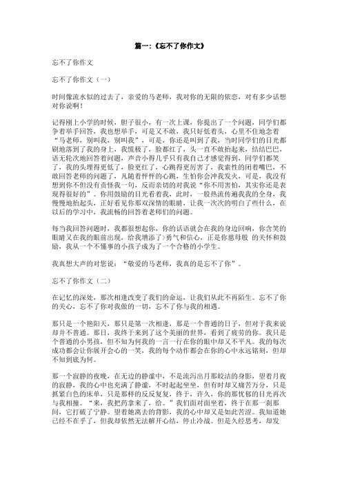 小女孩,我永远都忘不了你作文3百字