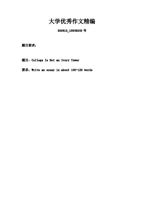 大学_校园-College Is Not an Ivory Tower_360813_10848240