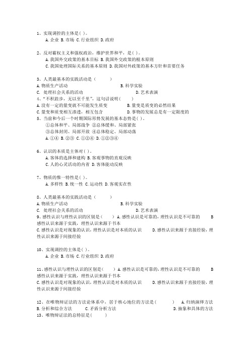 2012海南省公共基础知识一点通科目一