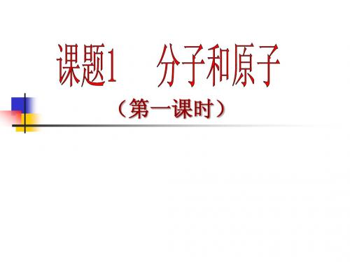 微观粒子