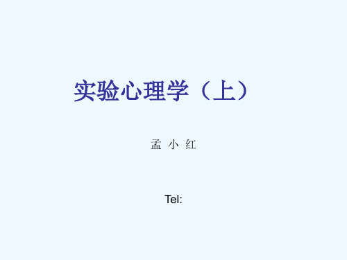[精品]实验设计教案第二章
