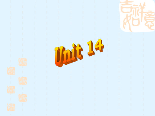综合英语Book IV Unit 14