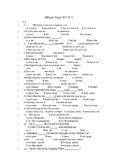 牛津译林版八年级英语下册期中Unit1-Unit4基础练习(含答案)