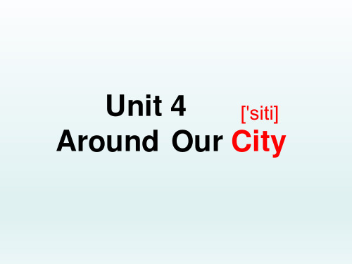 六年级上册英语课件-Unit 4 Around Our City ∣重大版(共12张PPT)
