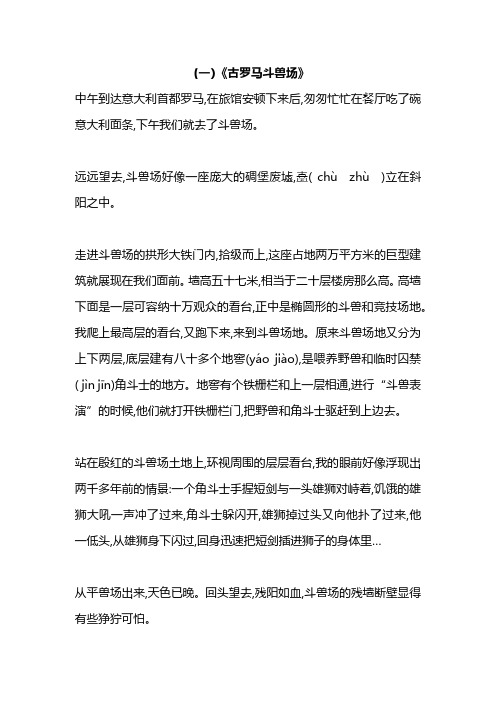2020部编版语文五年级下册期末复习阅读专项强化训练题及答案