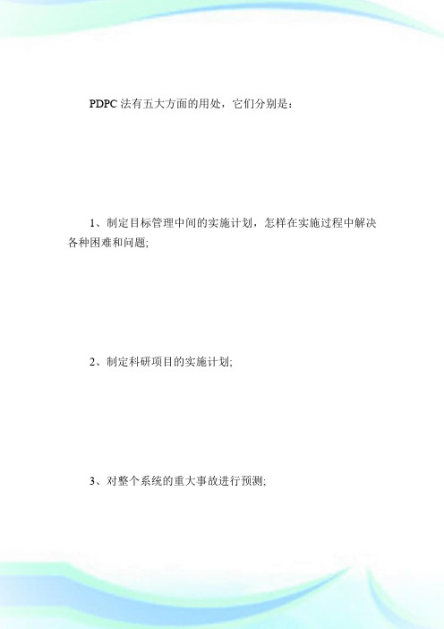 中级质量报告师《理论与实务》重要知识点(15)-质量报告师考试.doc