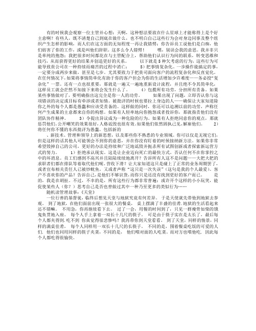 搞垮公司的五大必杀技