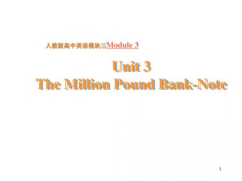 必修3-Unit3-the-million-pound-bank-note全套课件