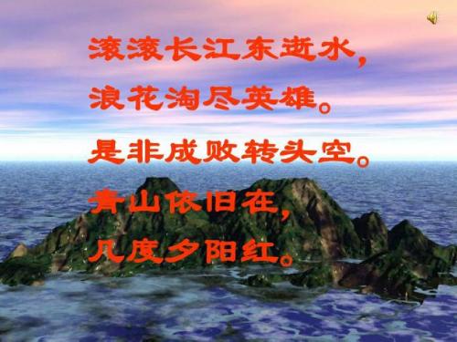 4.1.1三国鼎立与西晋的统一
