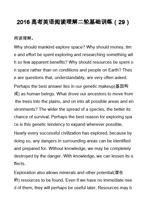 高中英语真题-2016高考英语阅读理解二轮基础训练(29)