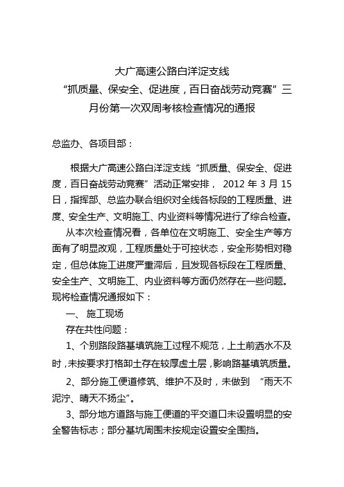 大广高速公路白洋淀支线