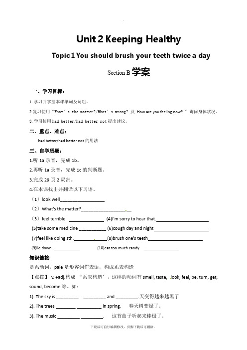 仁爱版英语八年级上册 Unit 2 Topic 1 SectionB 学案
