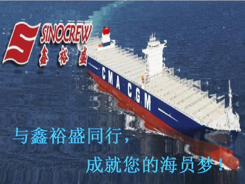 最新2019-船舶救生与消防设备的保养维护-PPT课件