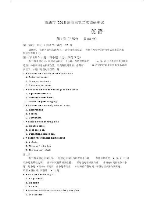 南通高三英语二模试卷.doc