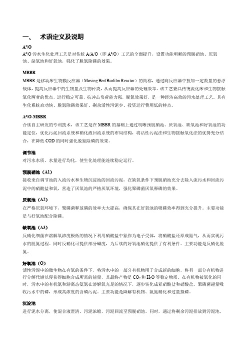 污水处理高效反应器说明书