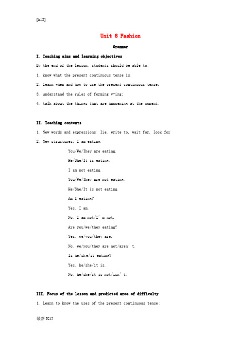 [推荐学习]七年级英语上册 Unit 8 Fashion Grammar教案 (新版)牛津版