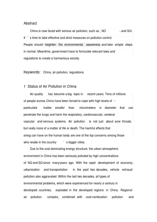 airpollutioninchina中国空气污染英文