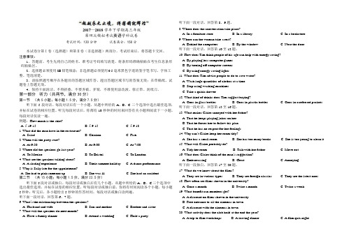 2018届吉林省吉大附中高三第四次模拟考试英语试卷(word版)
