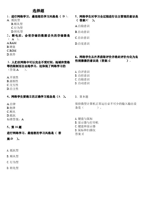 远程在练习作业答案(同名49548)