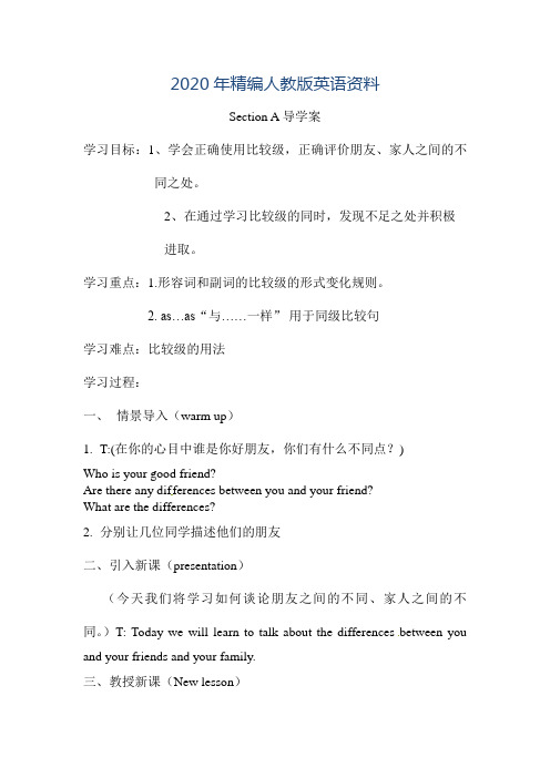 2020年人教版八年级英语上Unit3 Section A 学案
