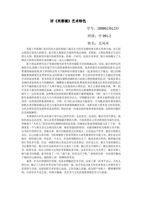 芙蓉镇影评