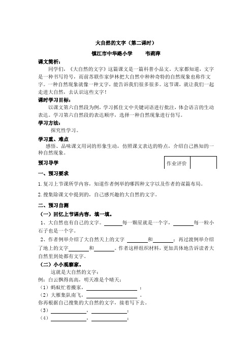 24大自然的文字(教师用)