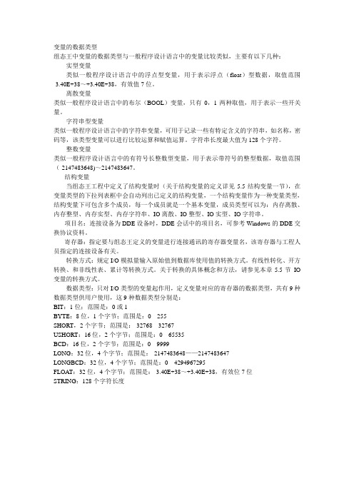 变量的数据类型