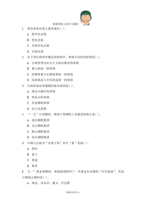 2014年云南曲靖公务员考试全真模拟试题