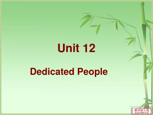语文版中职英语(基础模块 下册)Unit 12《Dedicated People》ppt课件2