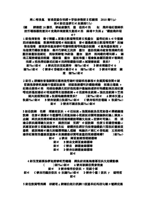 2010年注册会计师公司战略与风险管理真题及解析