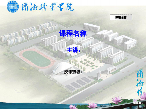 项目四汽车零件轴测图