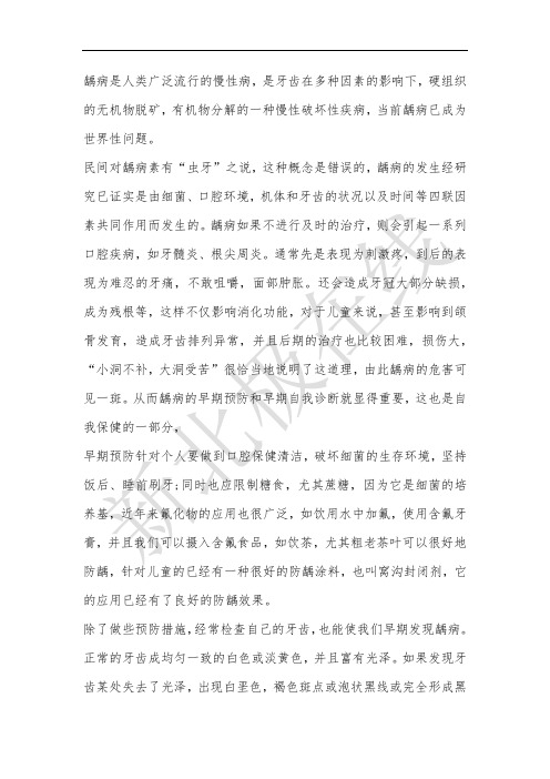 2015年口腔执业医师考试考点--龋病的自我诊断及简单预防--新北极在线整理