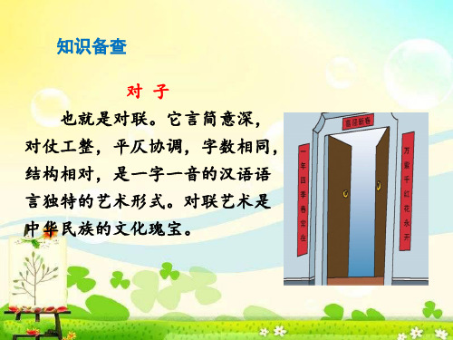 6.《古对今》