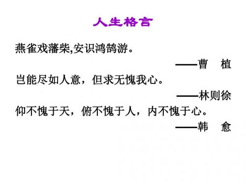 高三政治课件：必修2第一课生活在人民当家作主的国家