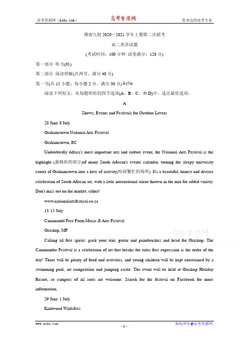 河南豫南九校高二上学期第二次联考试题 英语含答案
