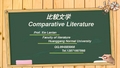 比较文学第四章异域形象学