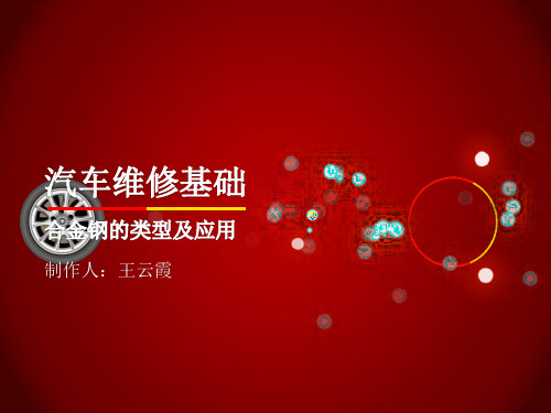 渗碳淬火低温回火热处理后性能特点