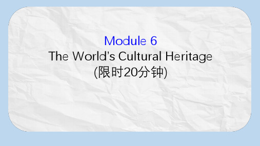 高考英语一轮复习基础自查Module6TheTangPoemsTheWorld’sCulturalHeritage课件外研版选修7