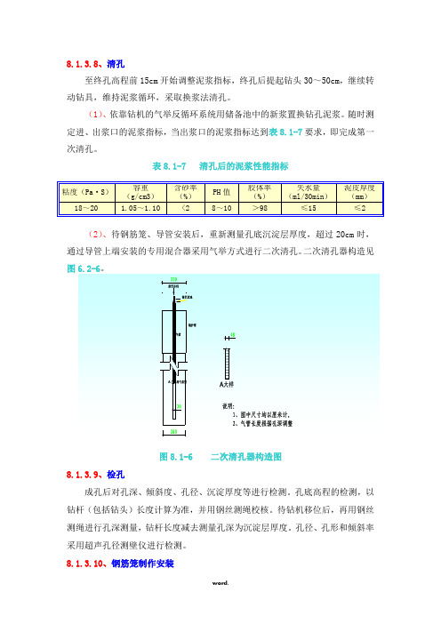 常泰长江大桥施工方案11#(精选.)