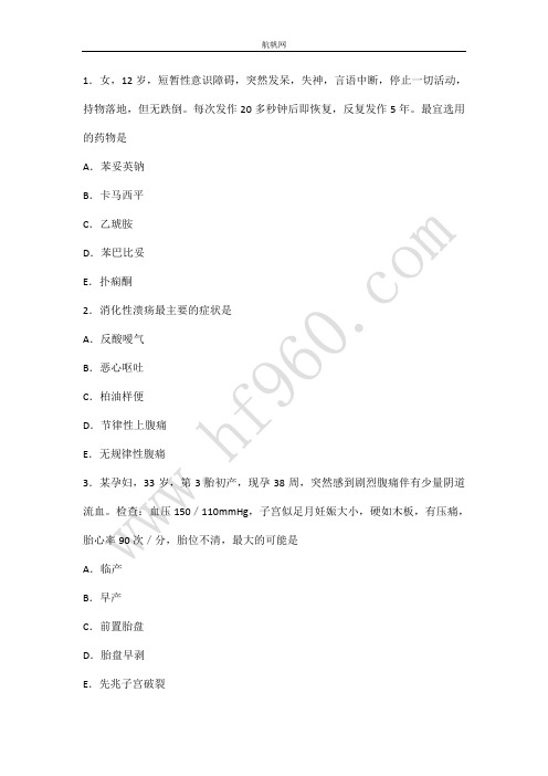 2014延津县事业单位护理类知识复习要点