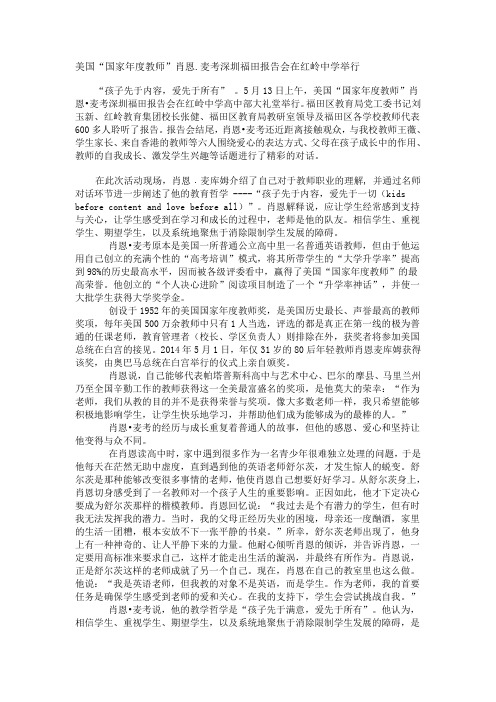美国肖恩