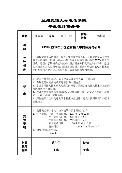 兰州交通大学电信学院