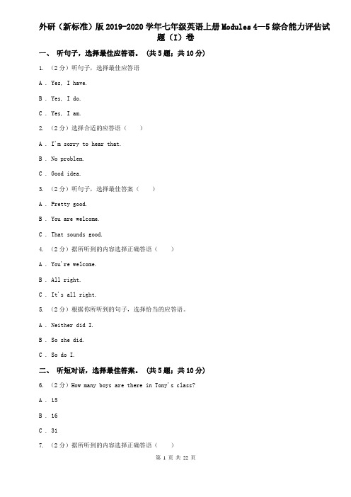 外研(新标准)版2019-2020学年七年级英语上册Modules 4—5综合能力评估试题(I)卷