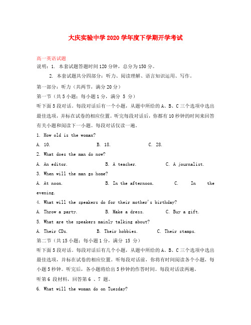 黑龙江省大庆实验中学2020学年高一英语下学期开学考试试题(无答案)