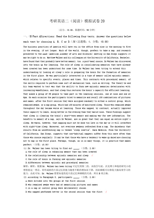 考研英语二(阅读)模拟试卷20